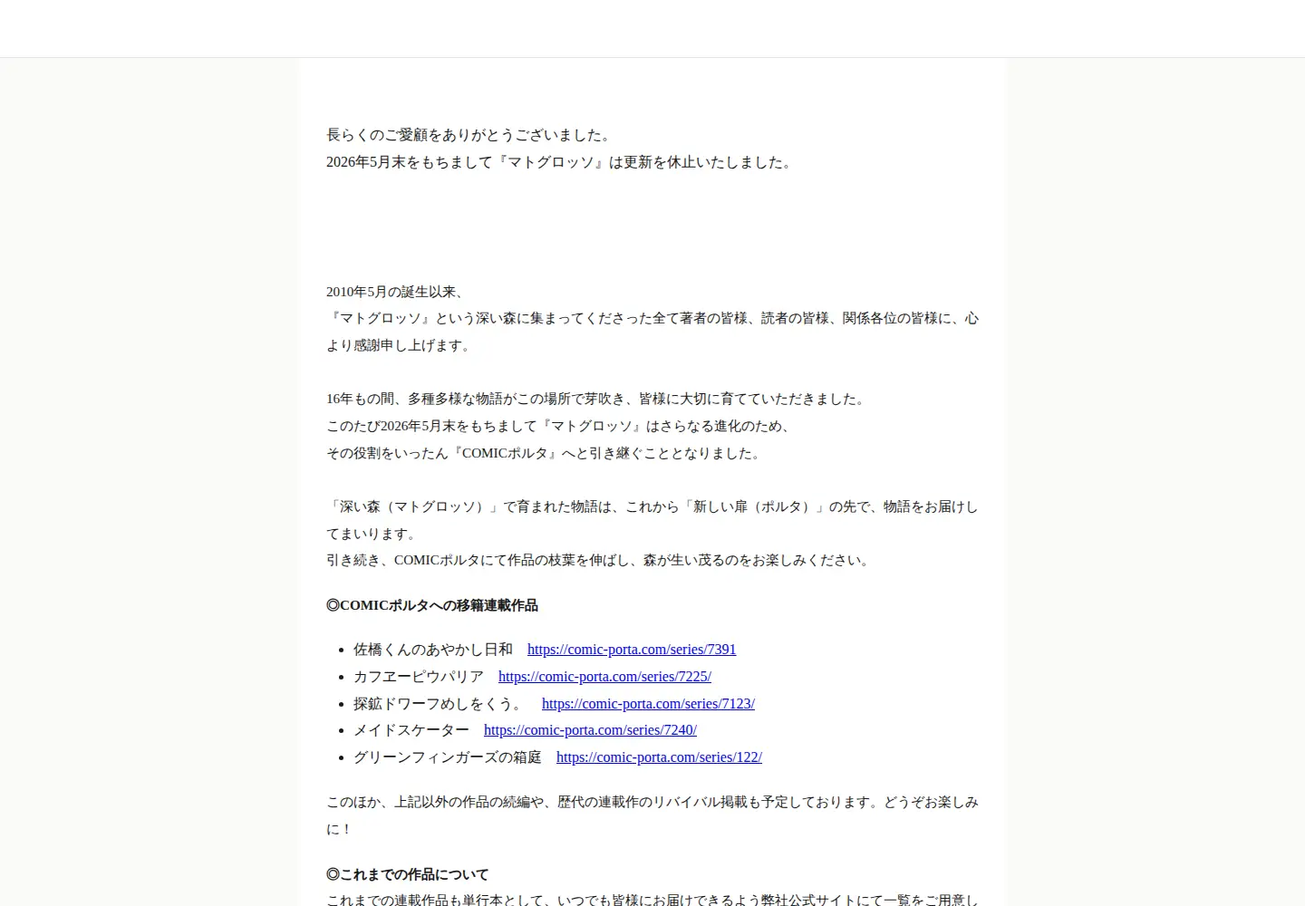 Screenshot of matogrosso.jp