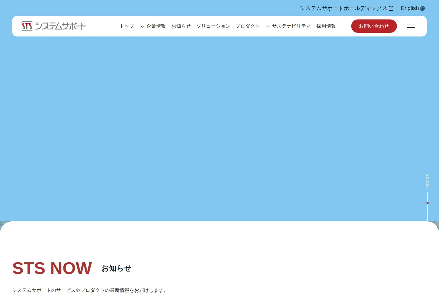 Screenshot of sts-inc.co.jp