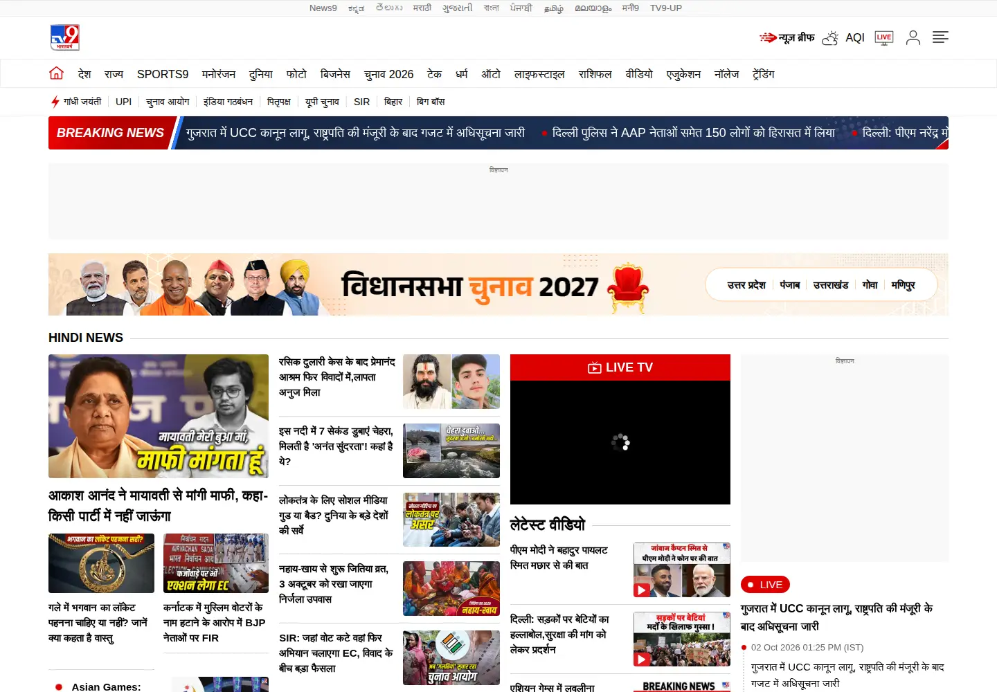 Screenshot of tv9hindi.com
