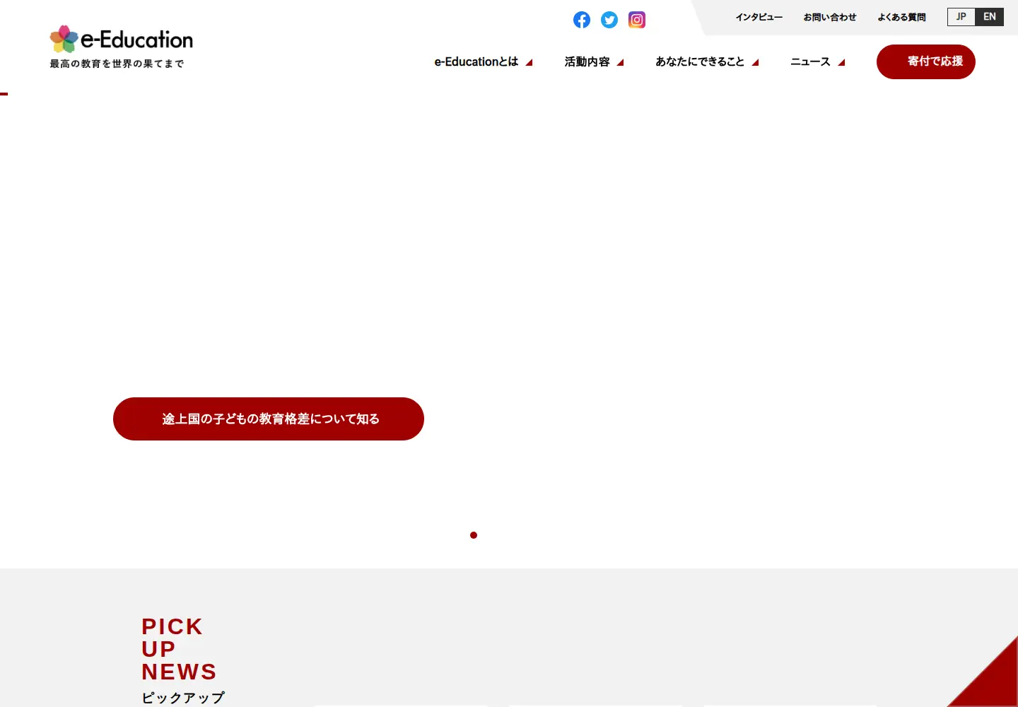 Screenshot of eedu.jp
