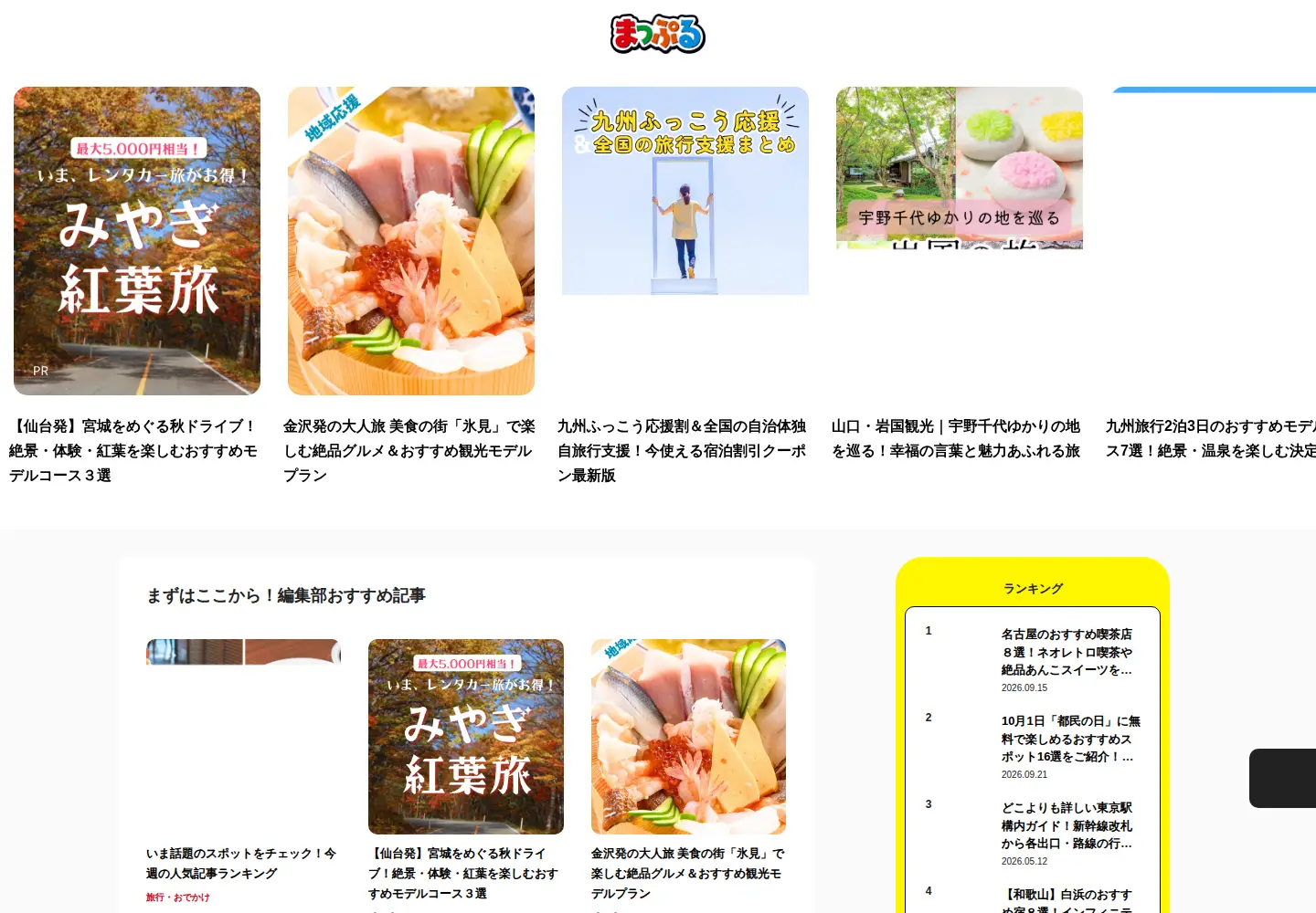 Screenshot of mapple.net