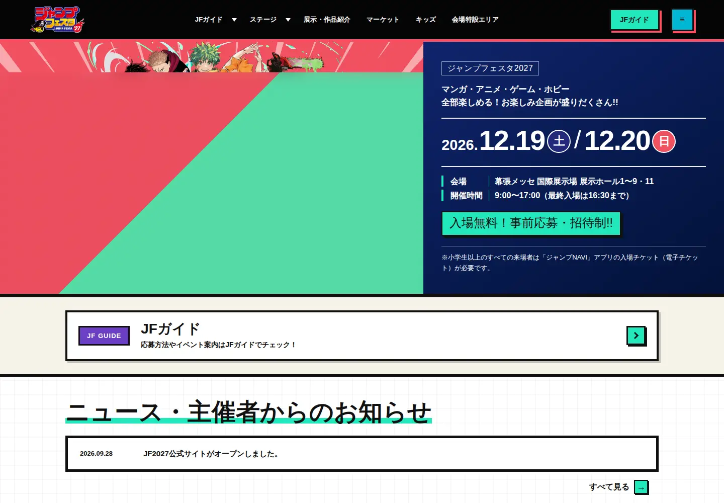 Captured homepage of jumpfesta.com in the current scan
