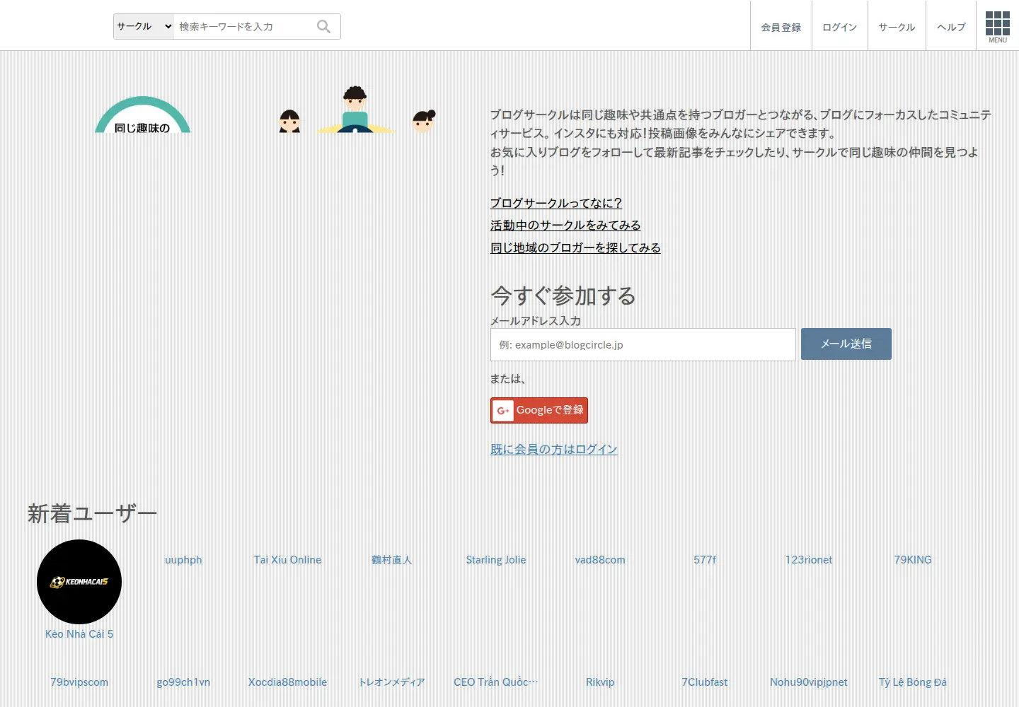 Screenshot of blogcircle.jp
