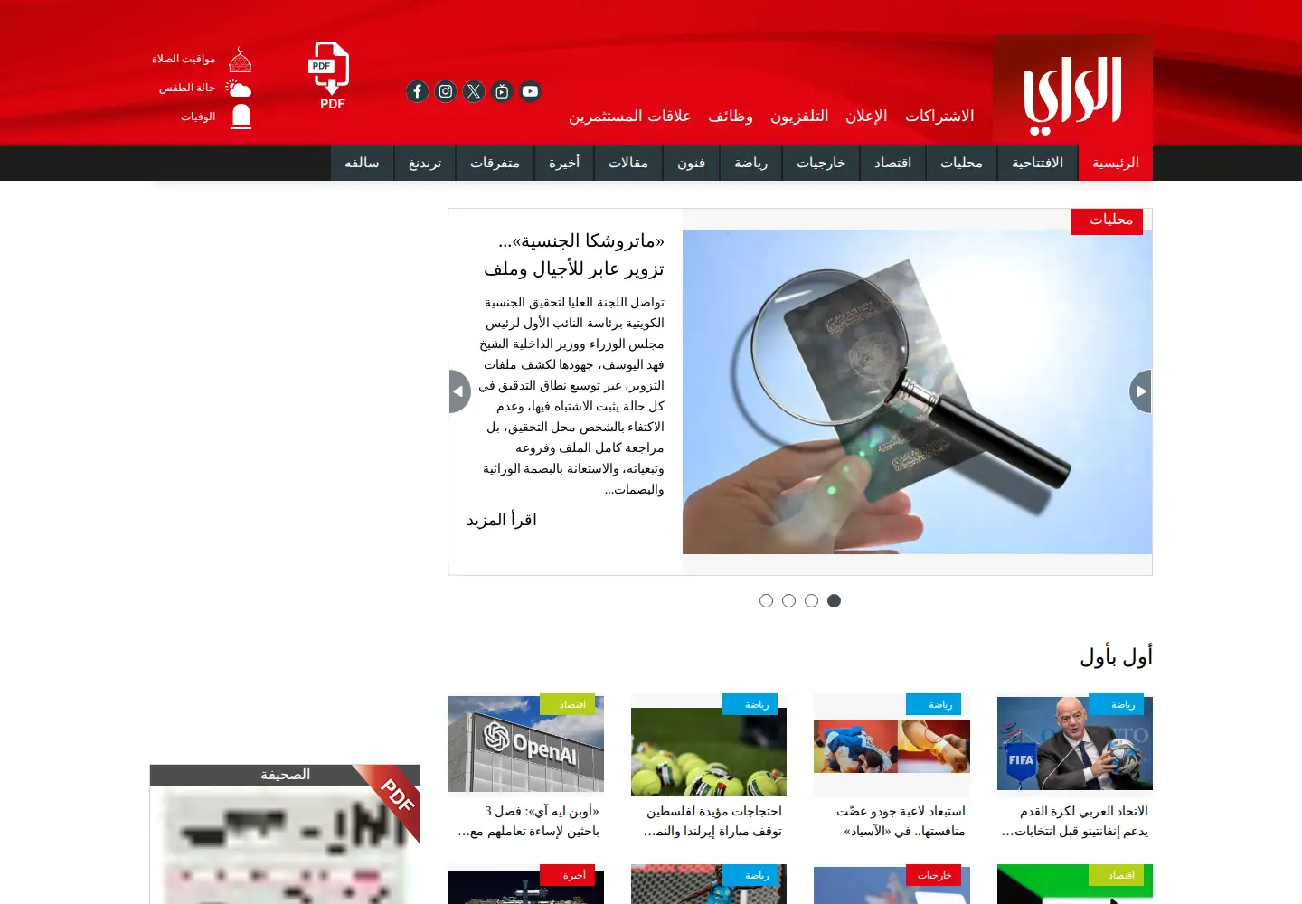 Screenshot of alraimedia.com