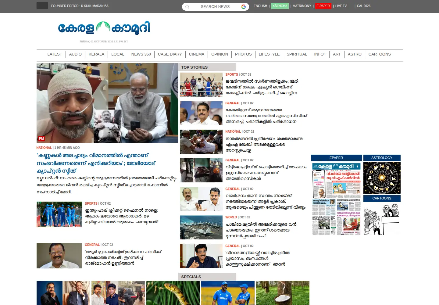 Screenshot of keralakaumudi.com