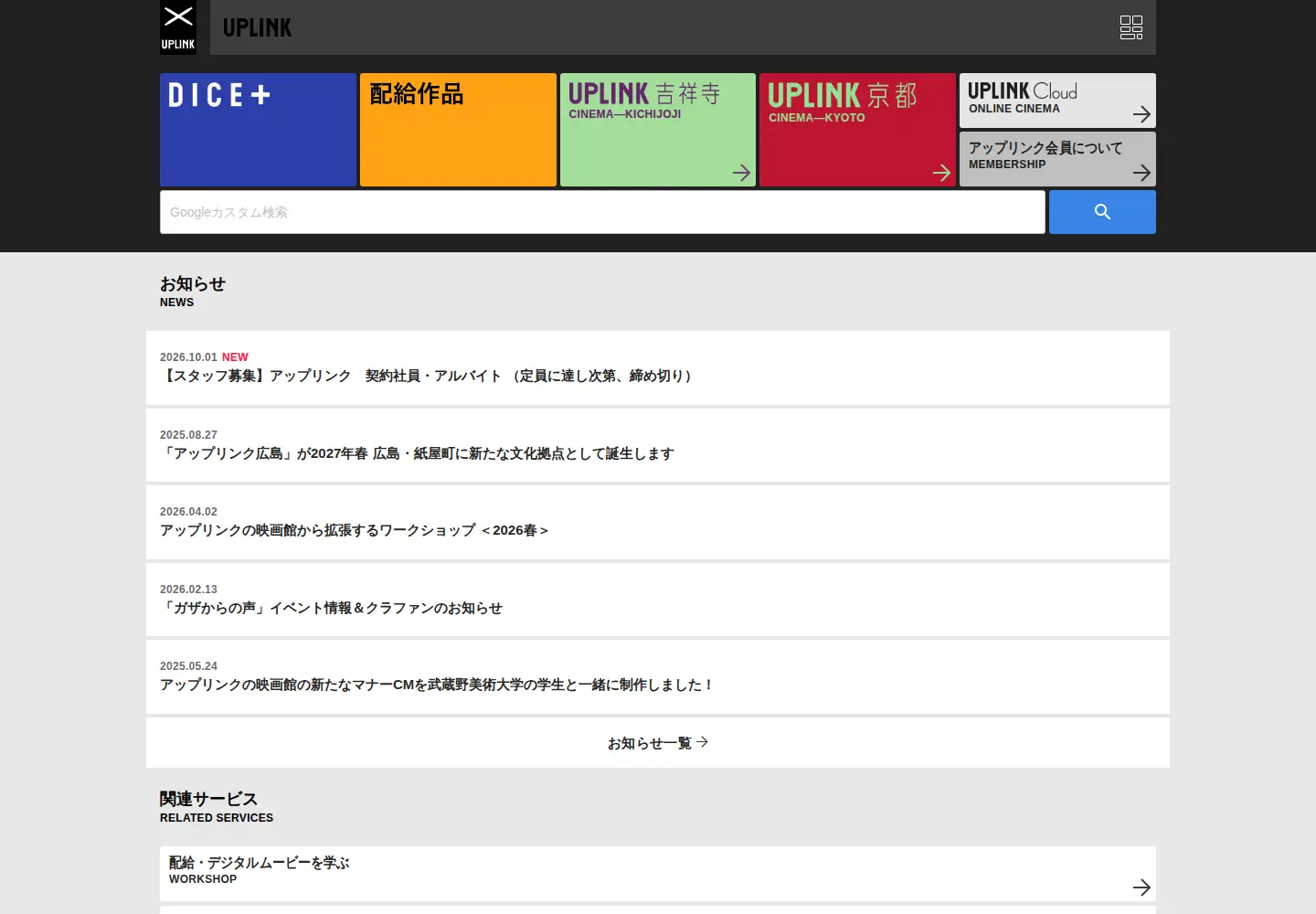 Screenshot of uplink.co.jp