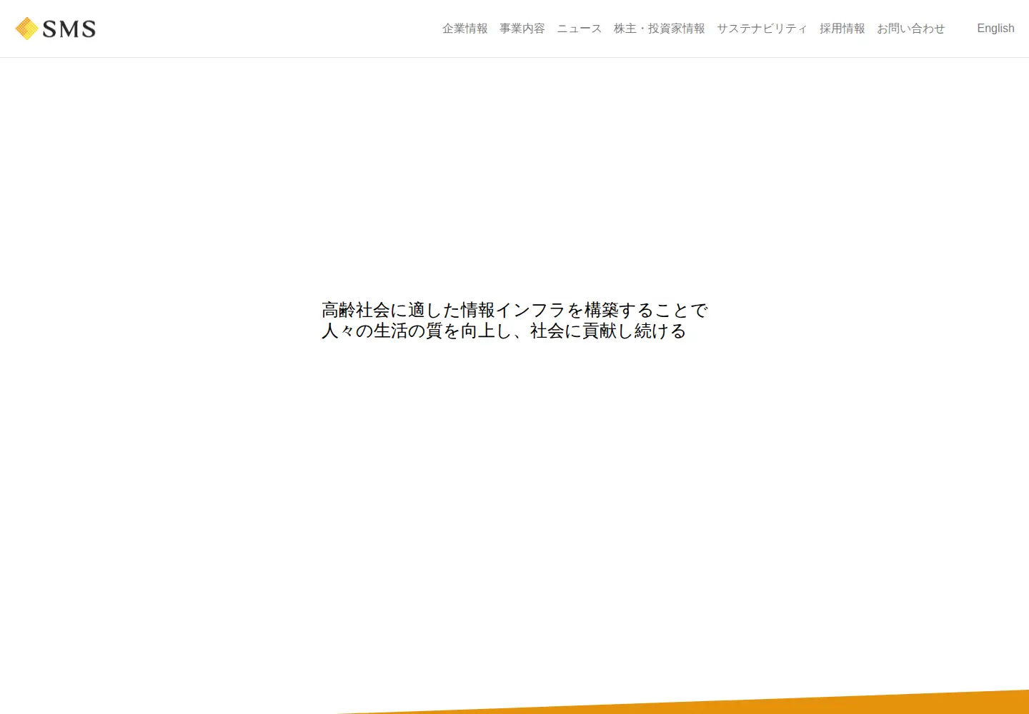 Screenshot of bm-sms.co.jp