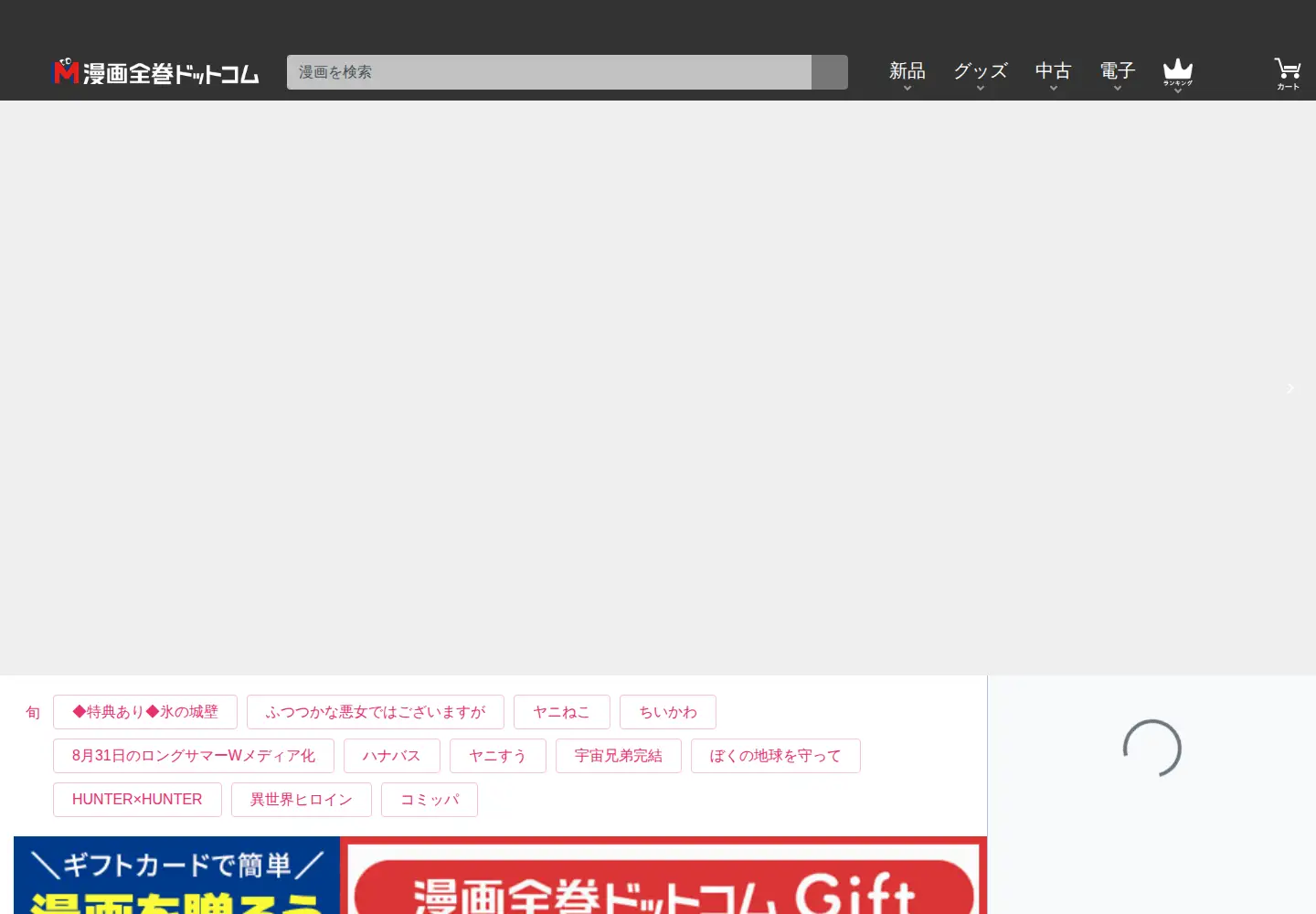 Screenshot of mangazenkan.com