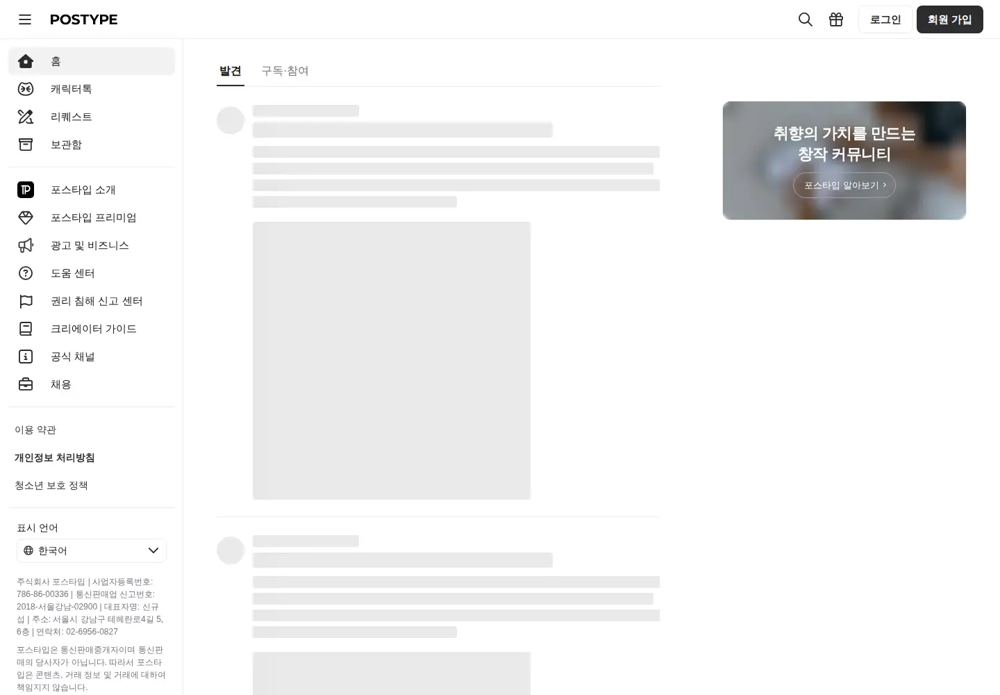 Screenshot of postype.com
