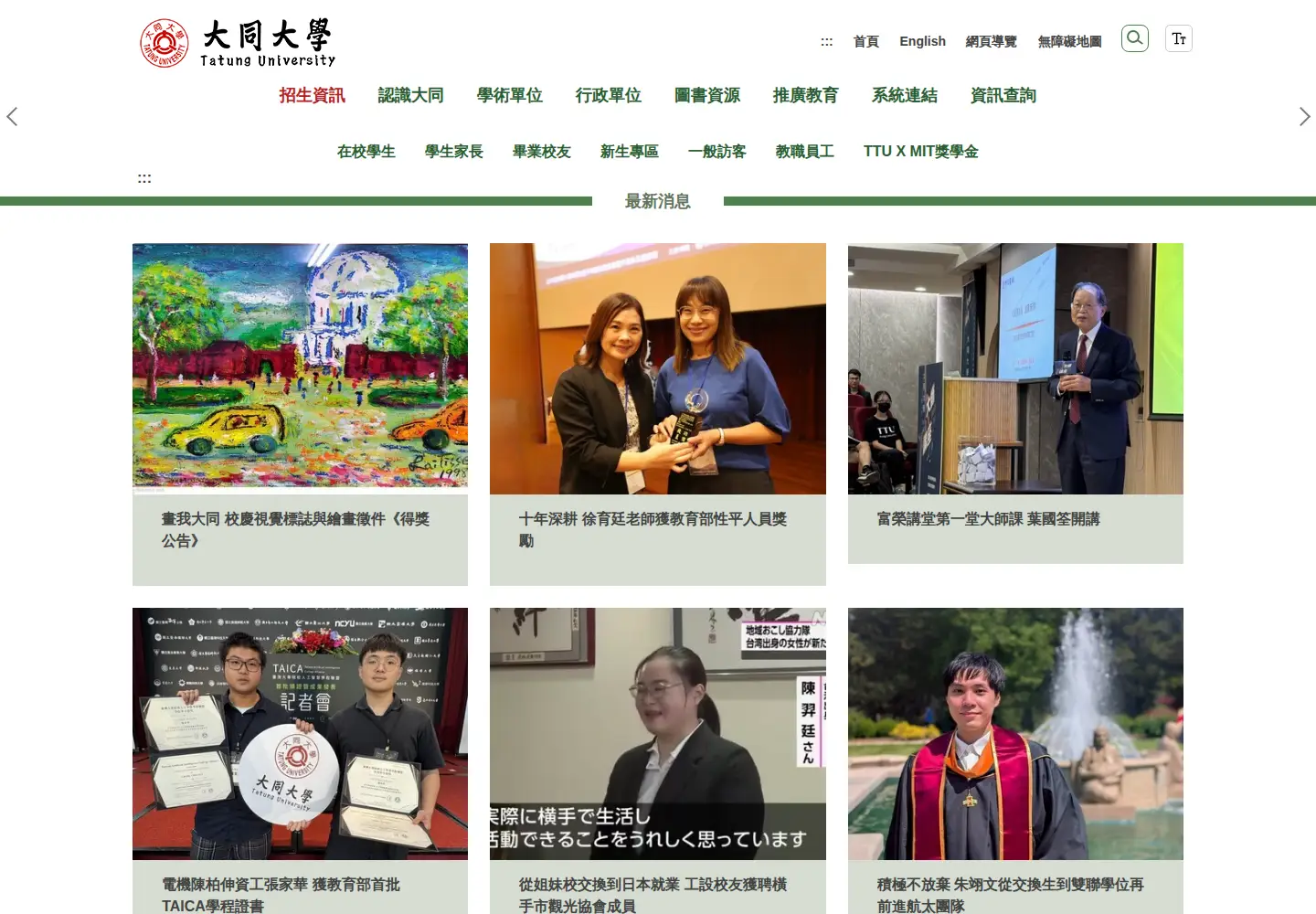 Screenshot of ttu.edu.tw
