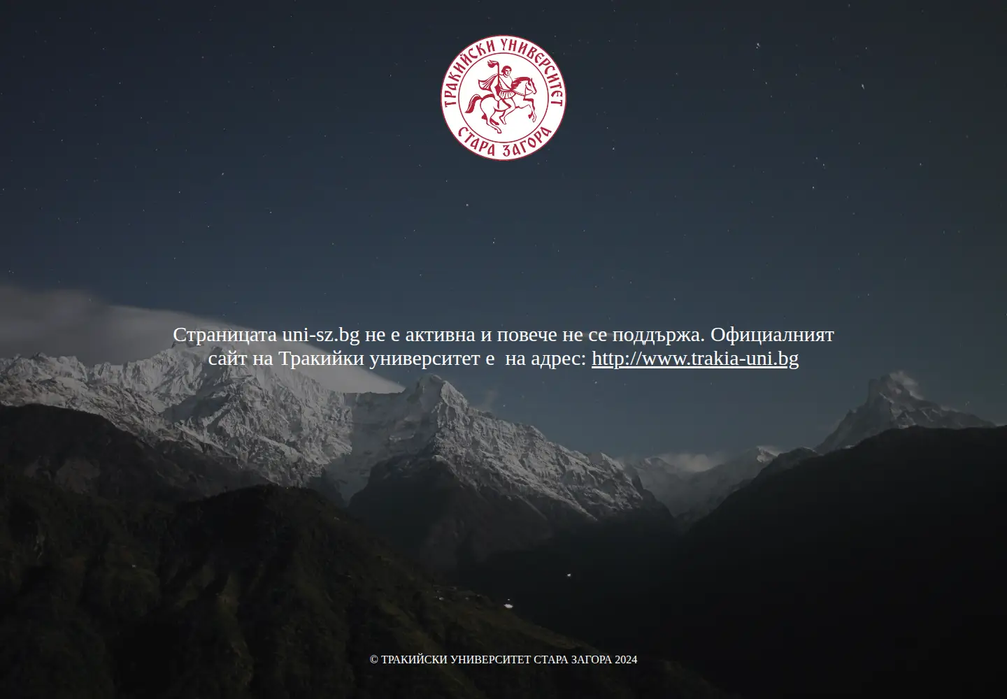 Screenshot of uni-sz.bg