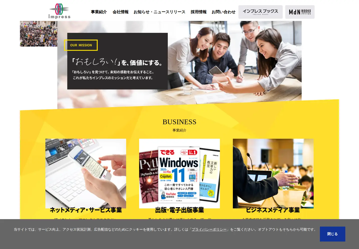 Screenshot of impress.co.jp