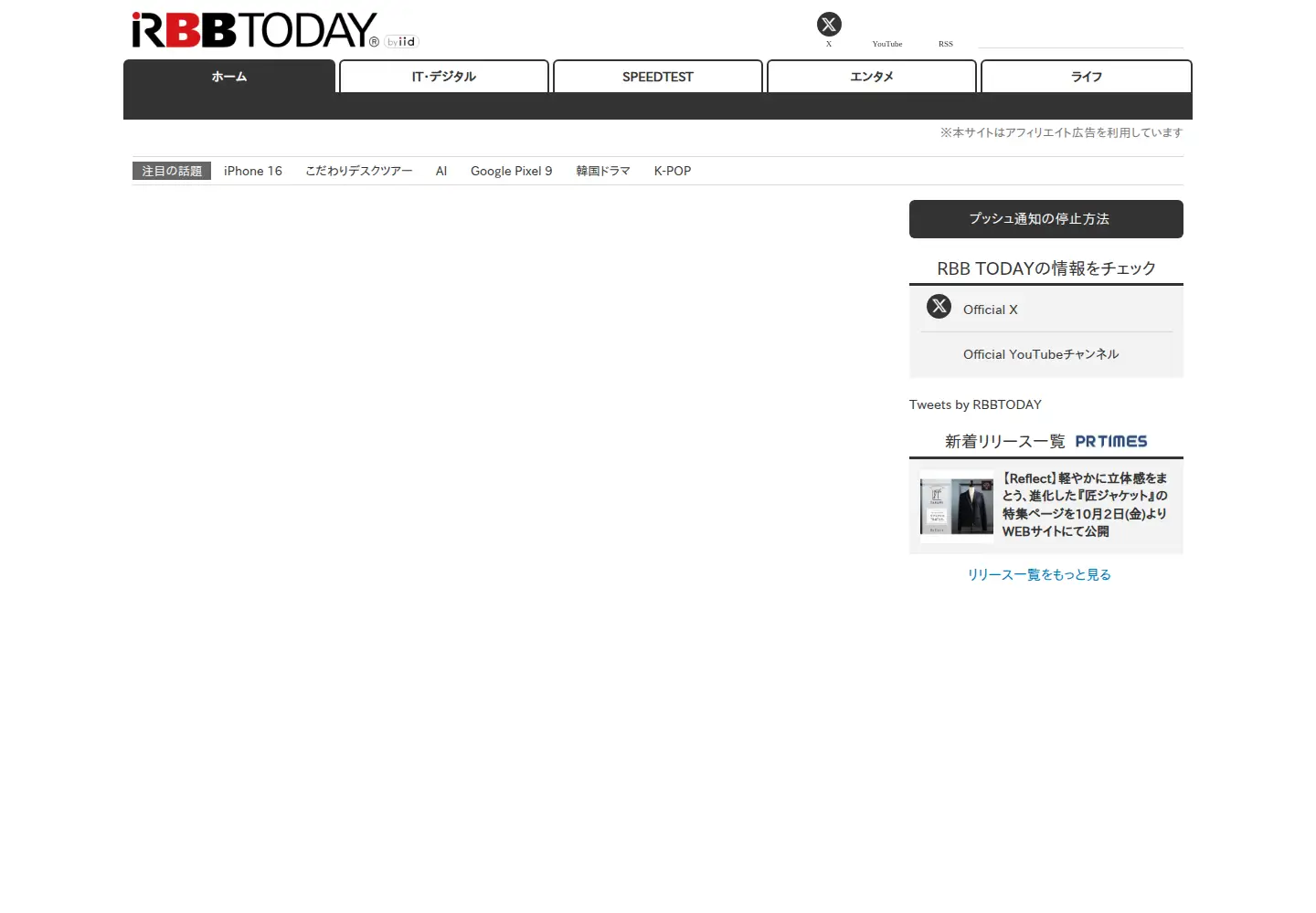 Screenshot of rbbtoday.com