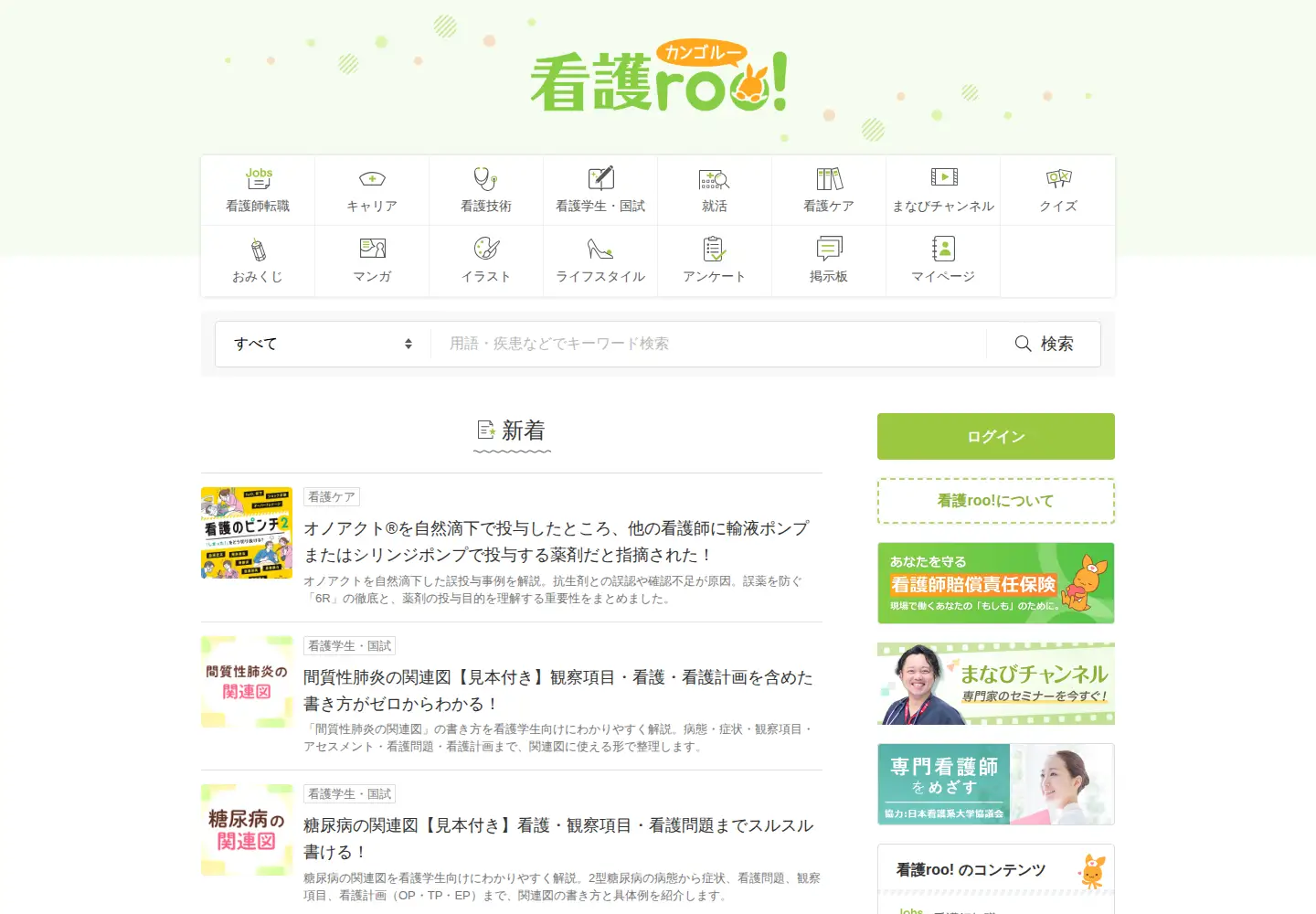 Screenshot of kango-roo.com