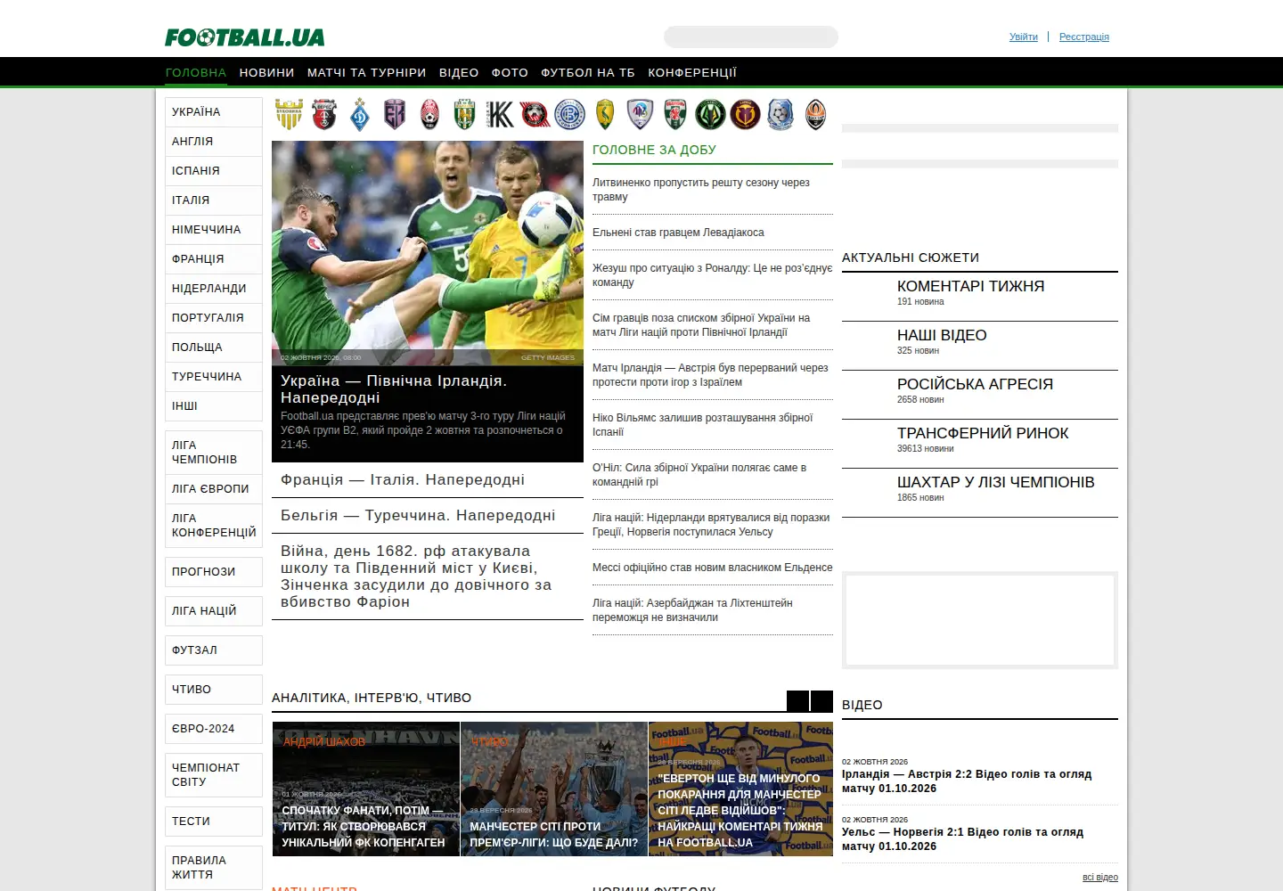 Screenshot of football.ua