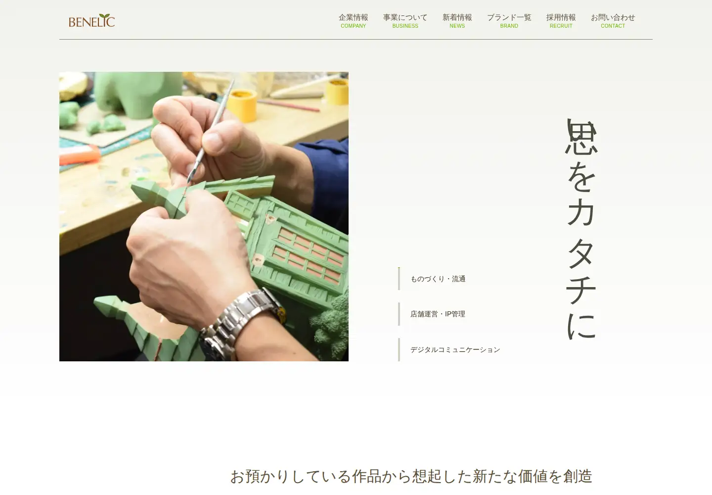 Screenshot of benelic.com