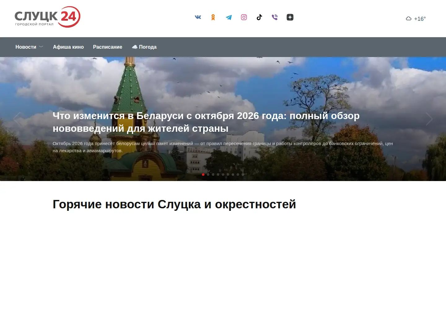 Screenshot of slutsk24.by