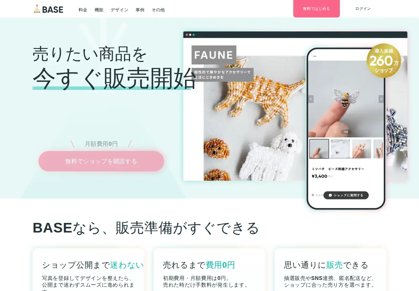 Screenshot of buyshop.jp