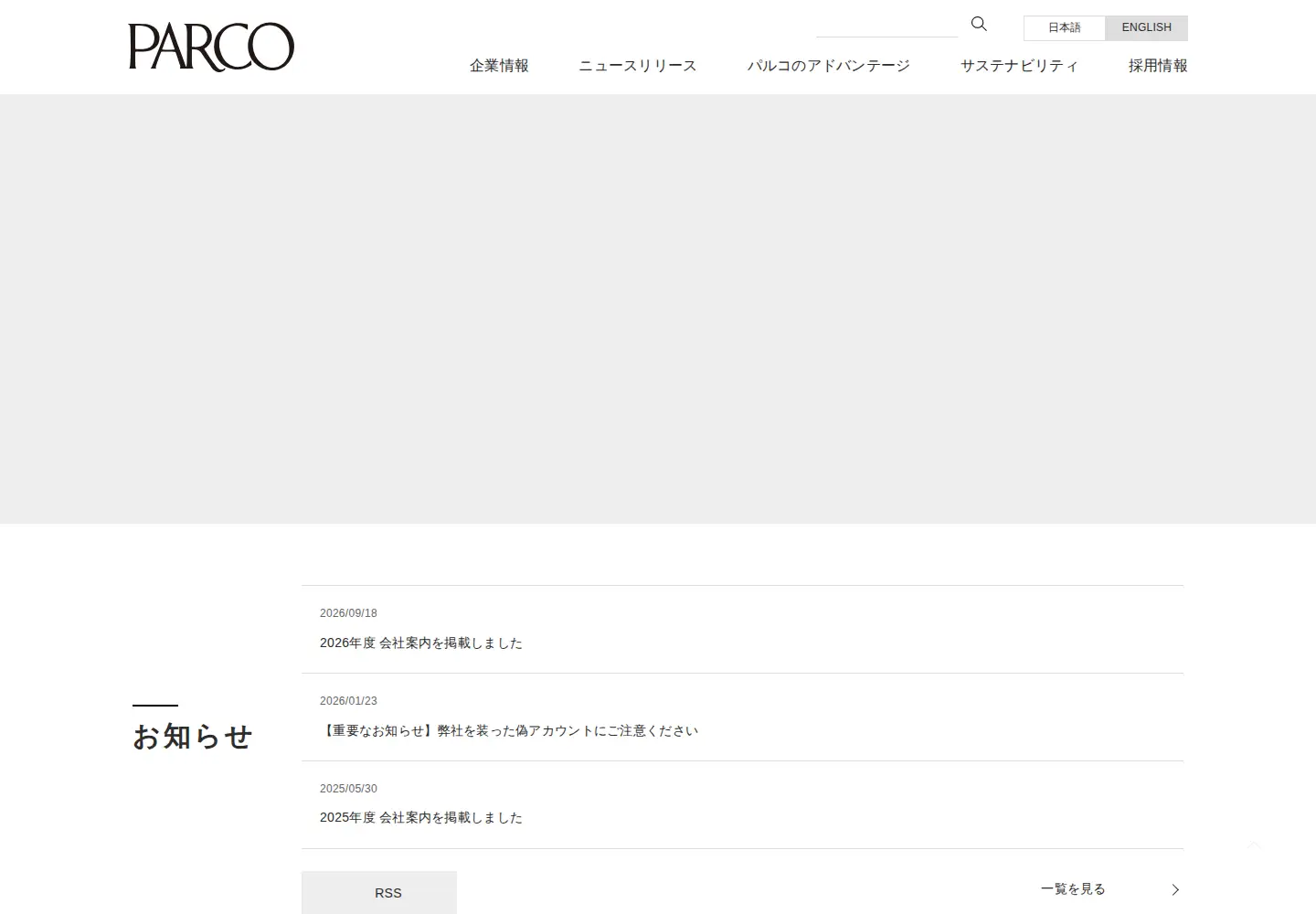 Screenshot of parco.co.jp