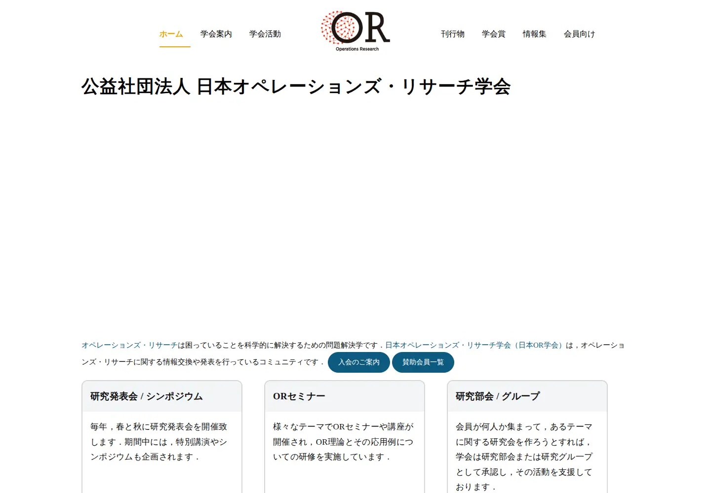 Screenshot of orsj.org