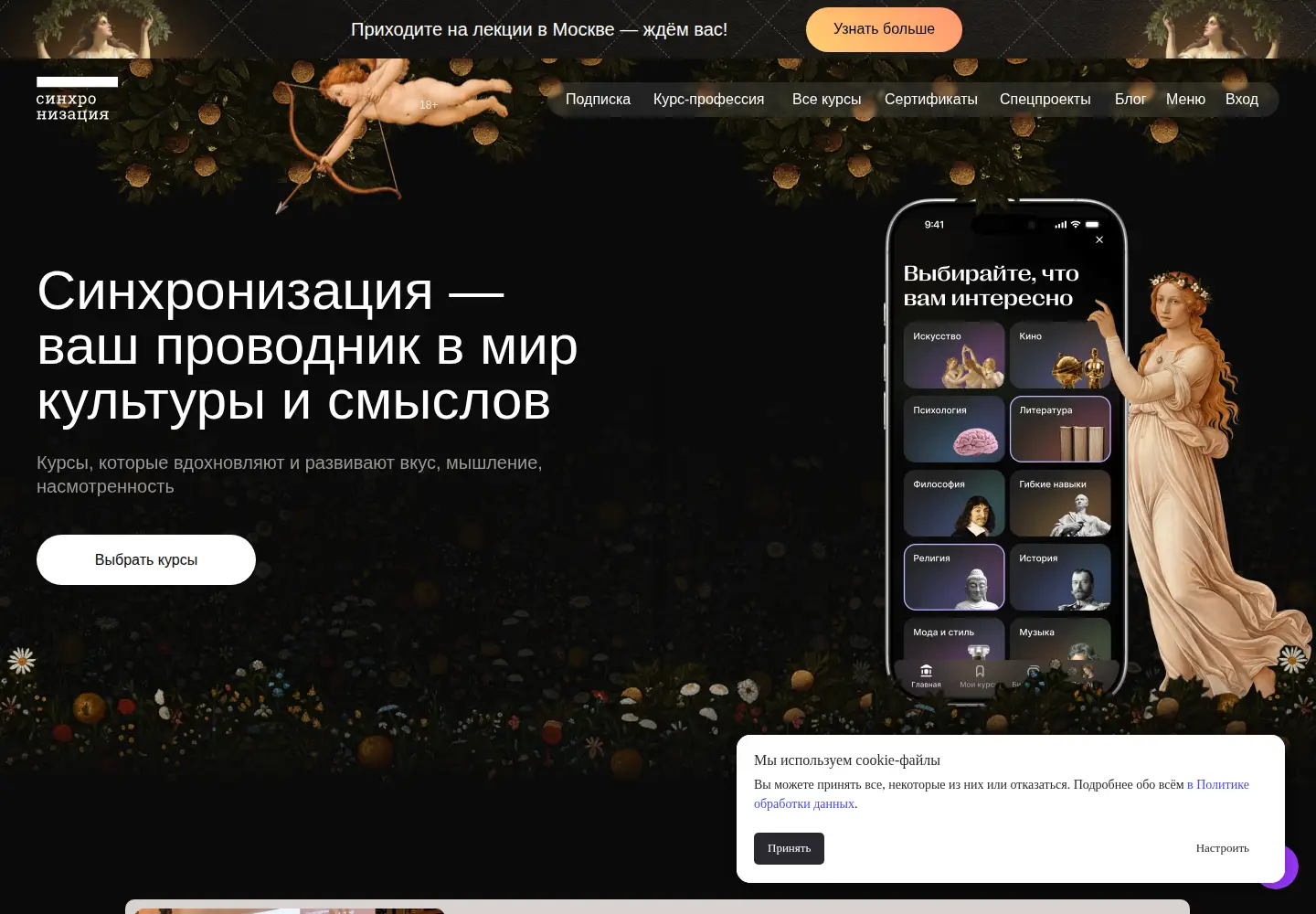 Screenshot of synchronize.ru