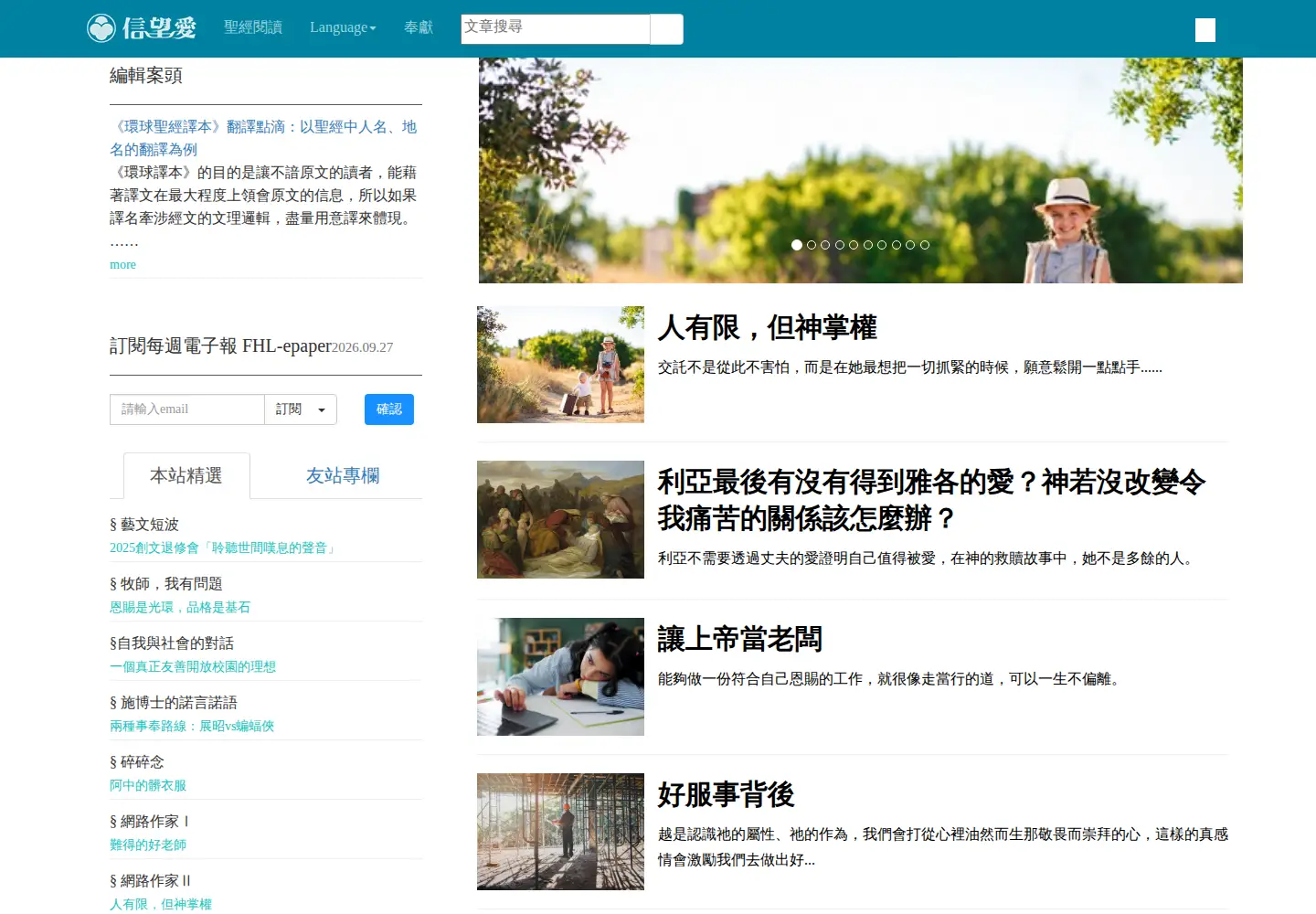 Screenshot of fhl.net