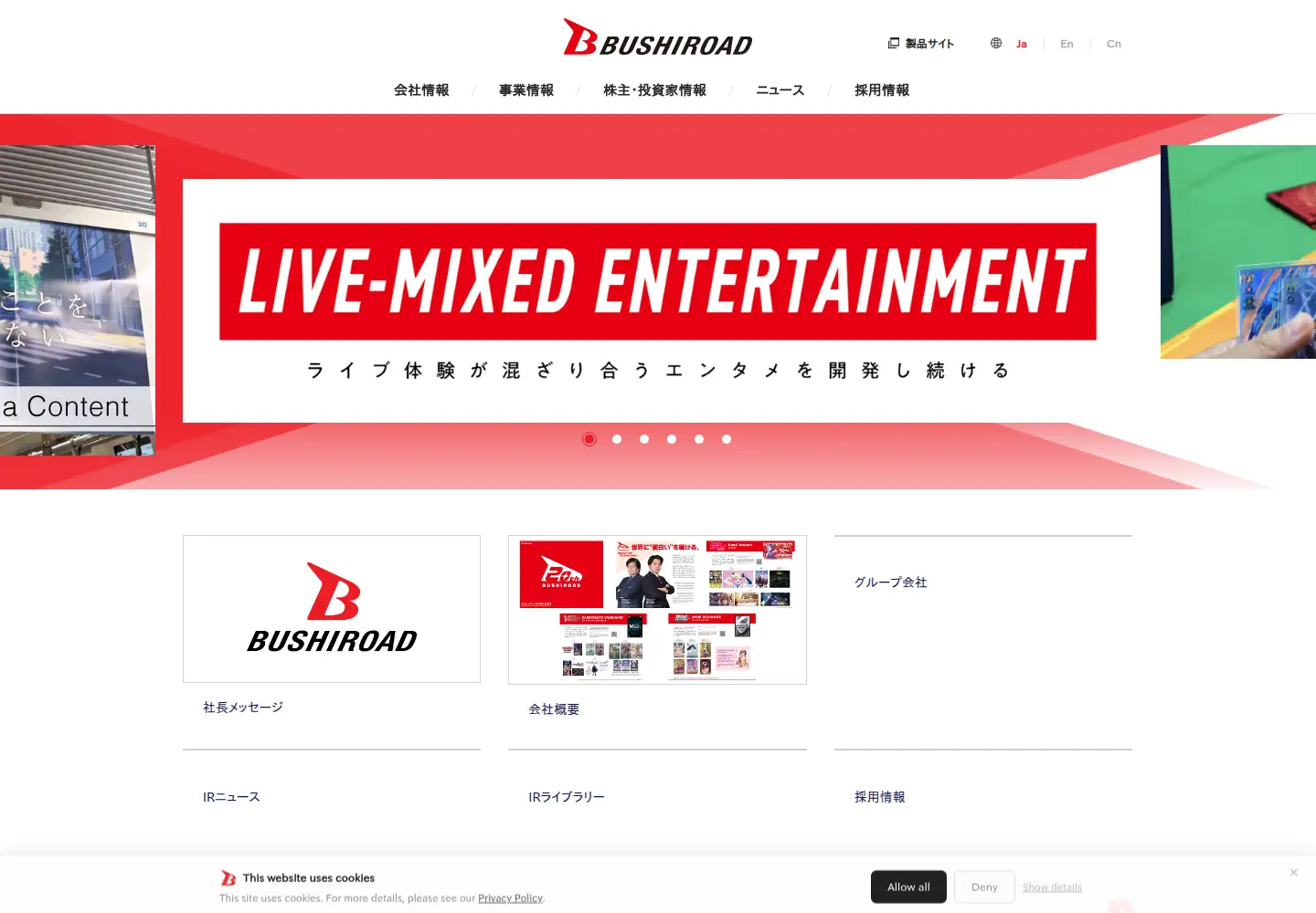 Screenshot of bushiroad.co.jp