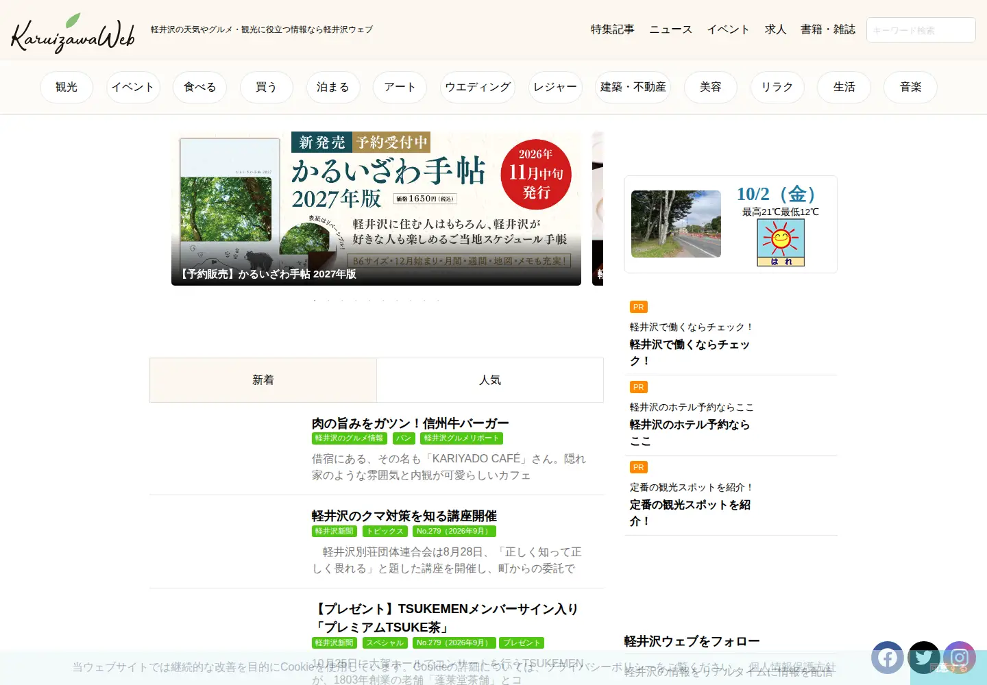Screenshot of karuizawa.co.jp