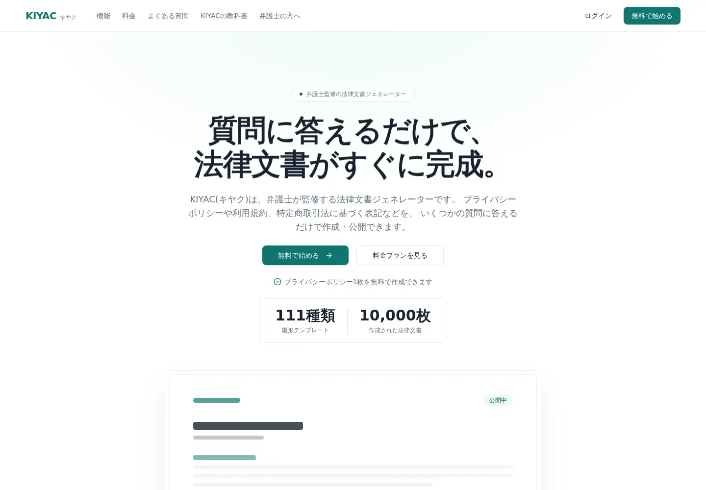 Screenshot of kiyac.app