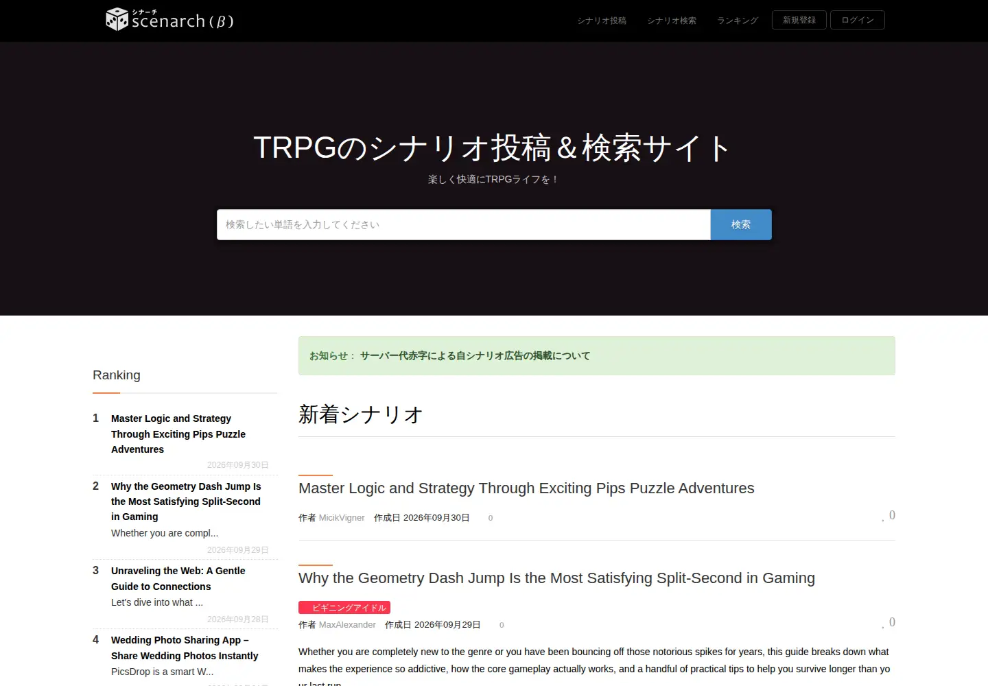 Screenshot of scenarch.com