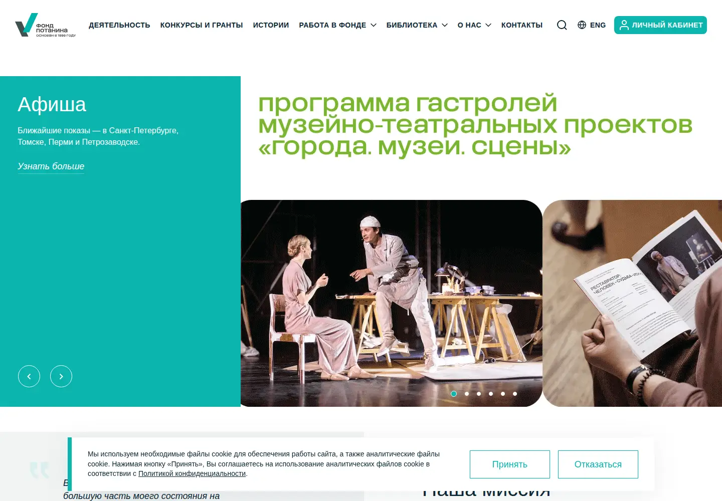 Screenshot of fondpotanin.ru