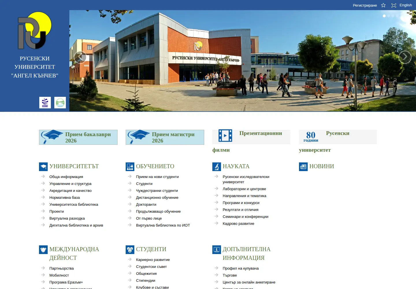 Screenshot of uni-ruse.bg