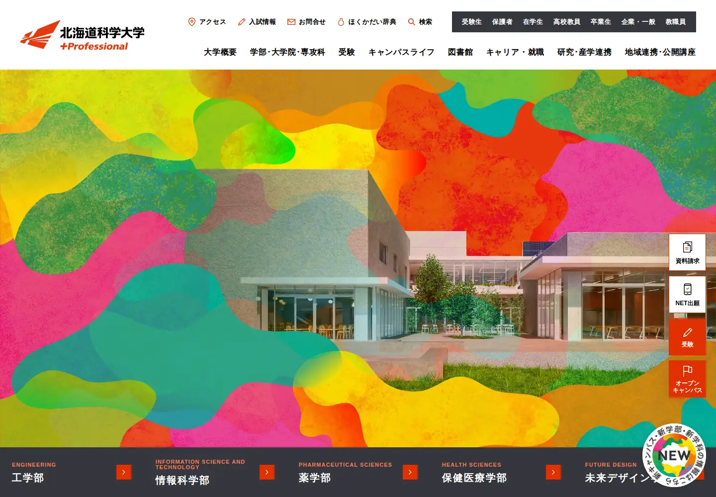 Screenshot of hus.ac.jp