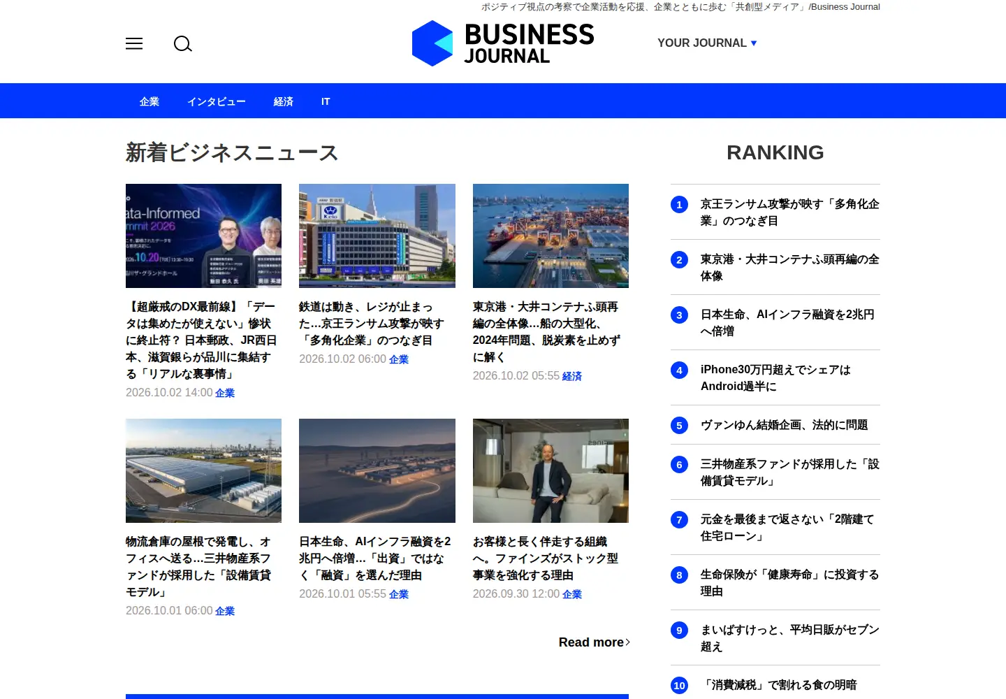 Screenshot of biz-journal.jp