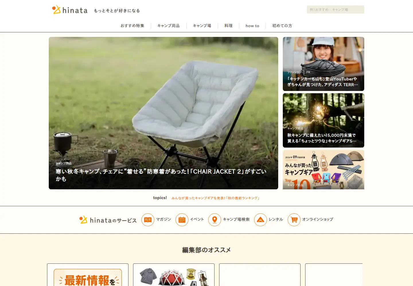 Screenshot of hinata.me