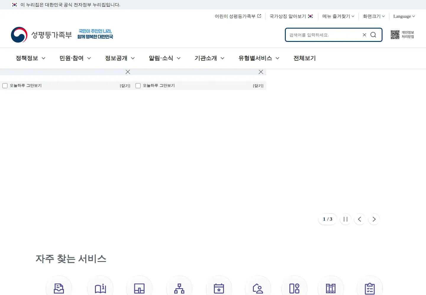 Screenshot of mogef.go.kr