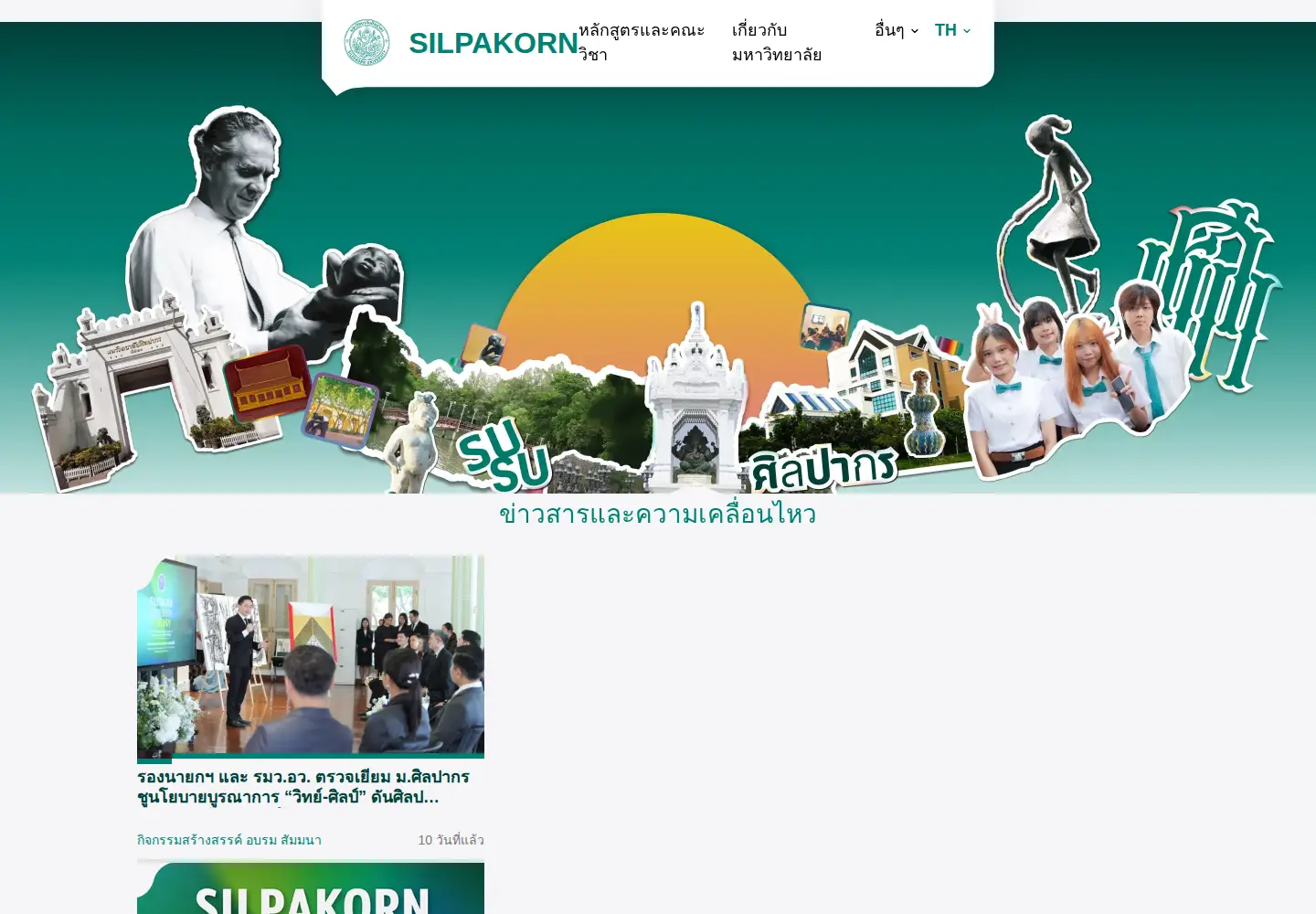 Screenshot of su.ac.th