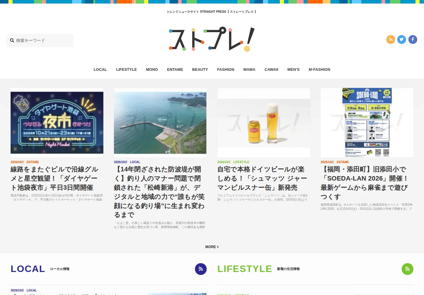Captured homepage of straightpress.jp in the current scan