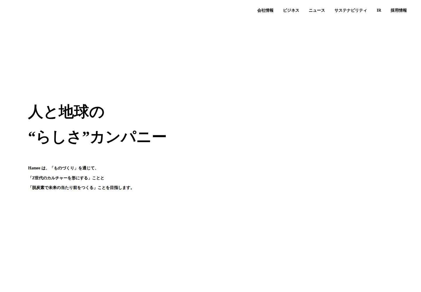Screenshot of hamee.co.jp