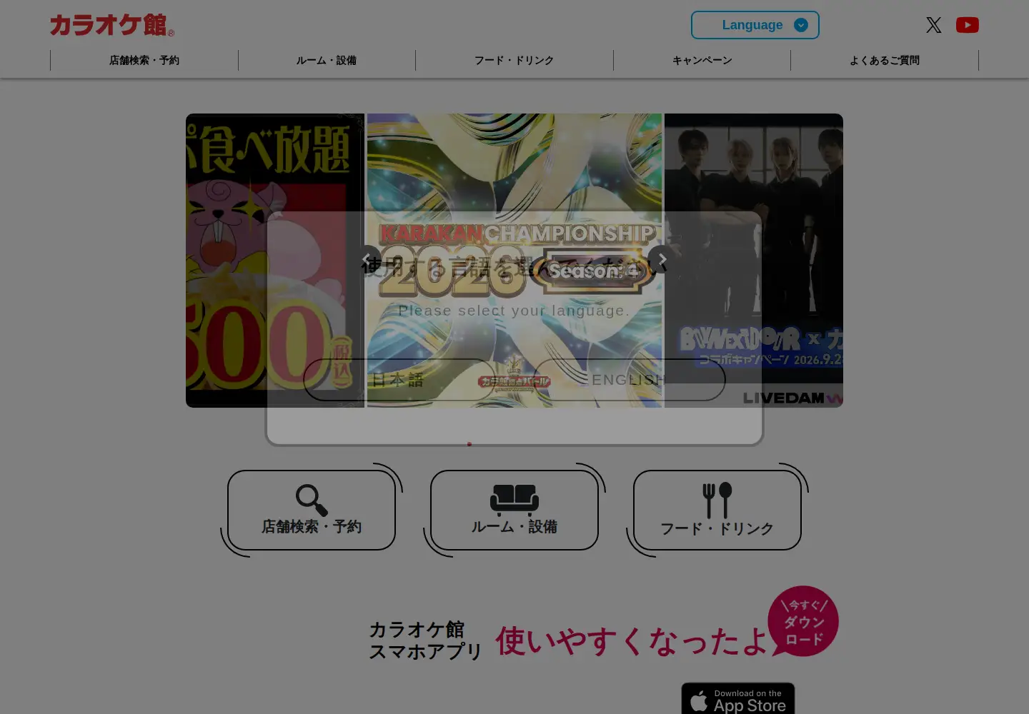 Screenshot of karaokekan.jp