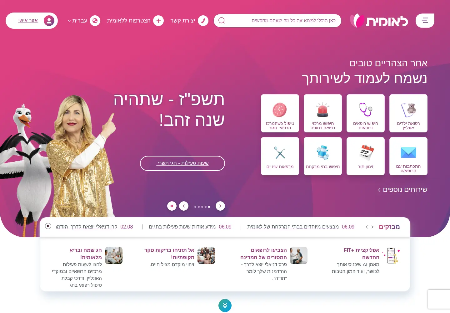 Screenshot of leumit.co.il