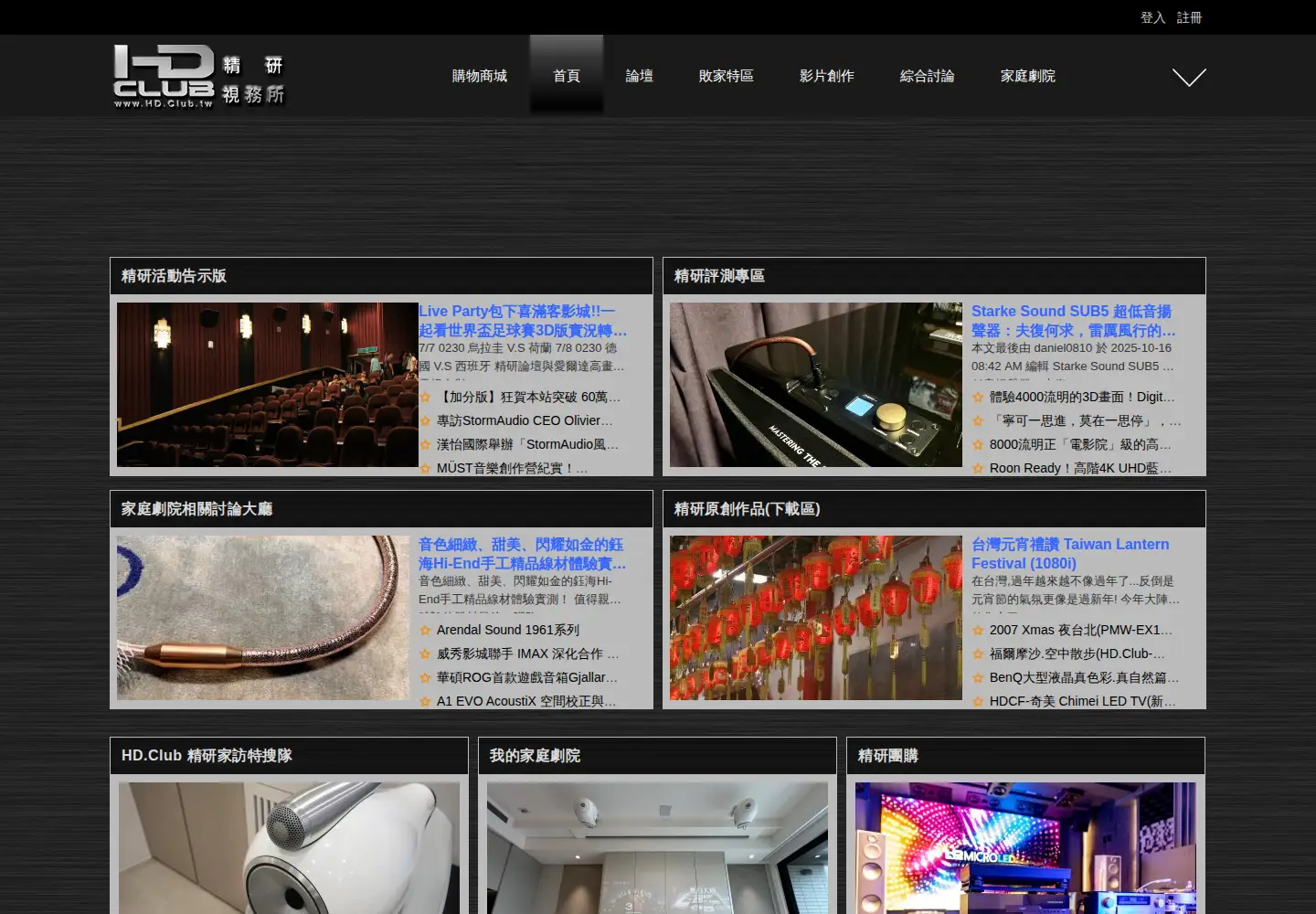 Screenshot of hd.club.tw