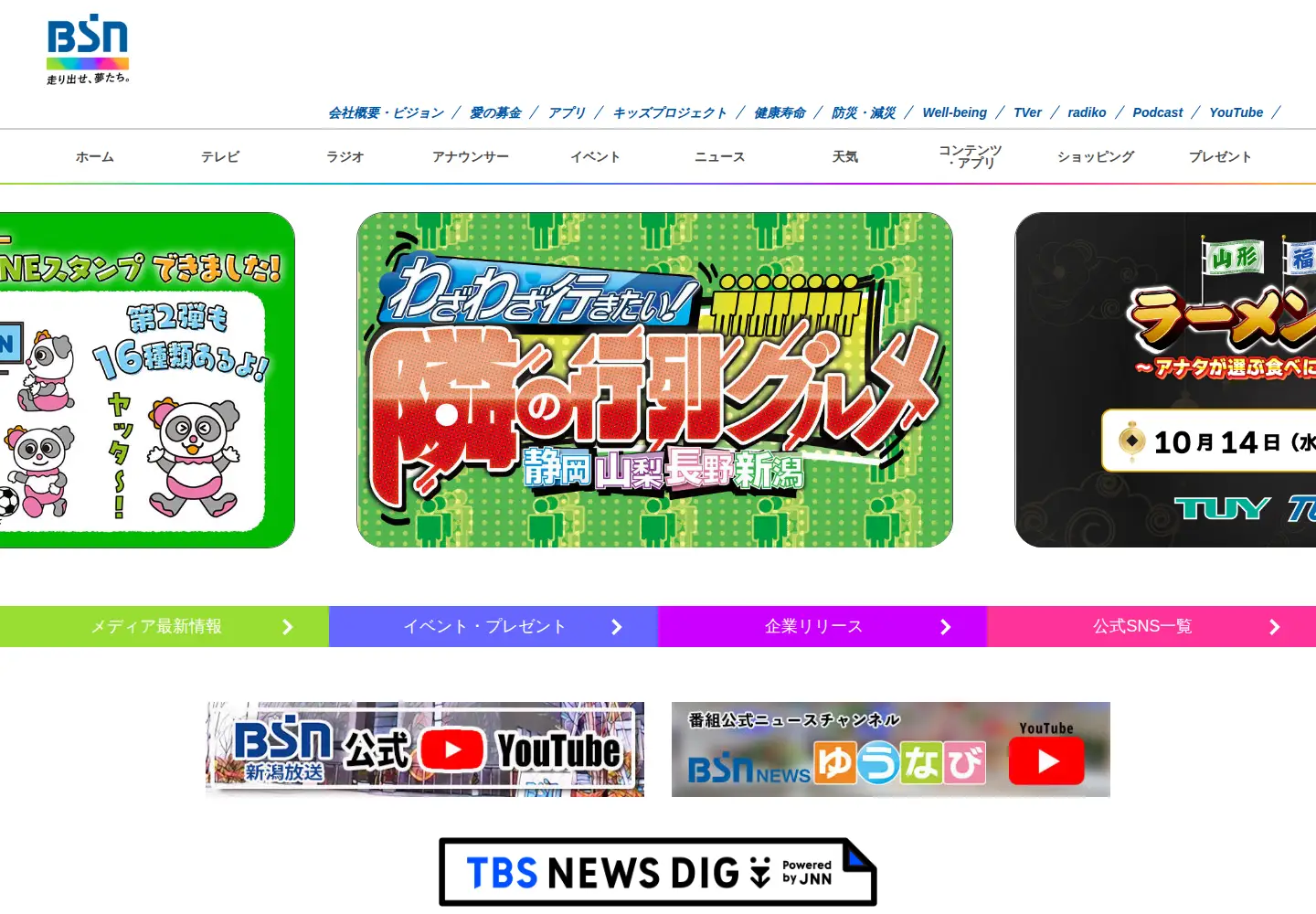 Screenshot of ohbsn.com