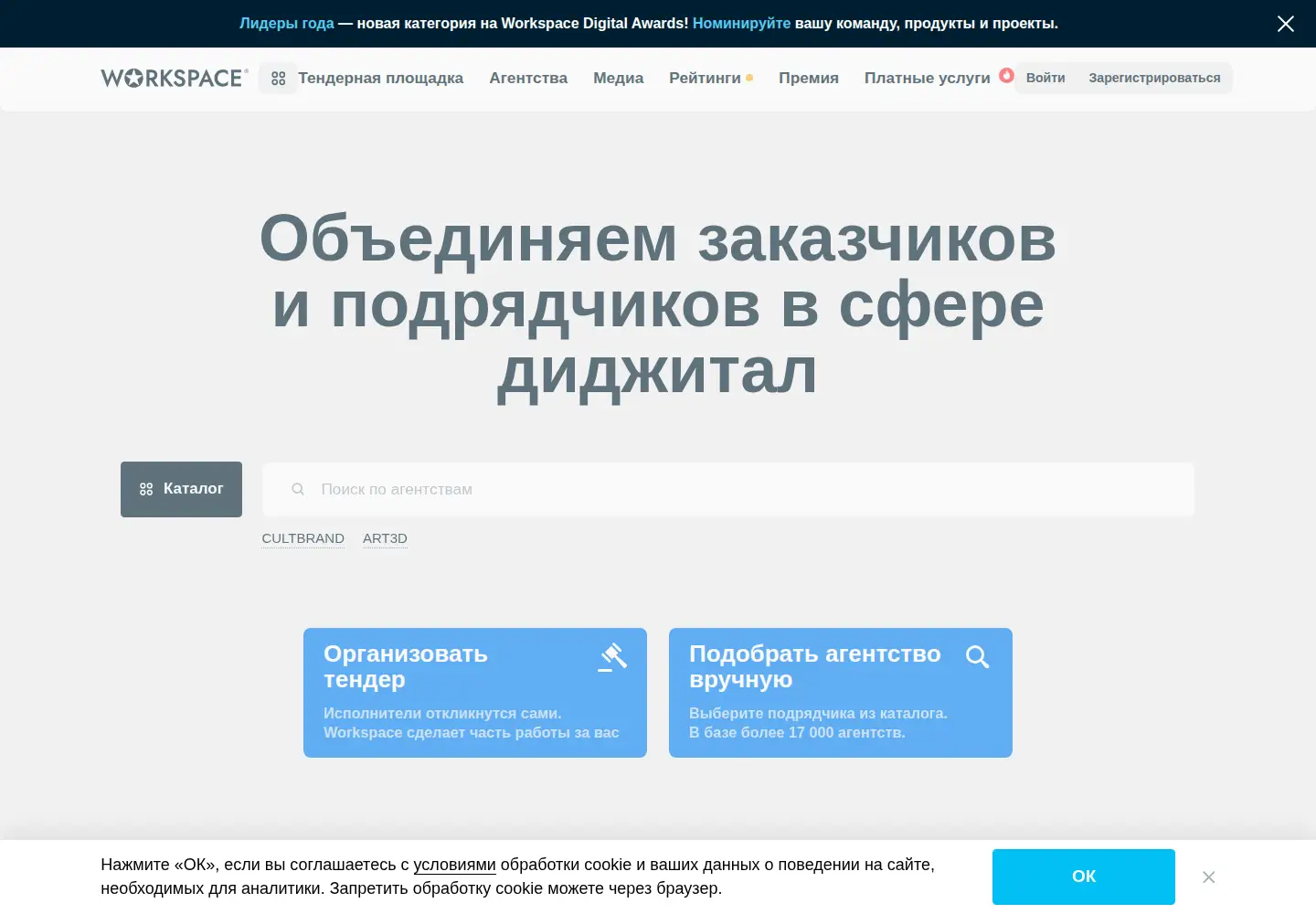 Screenshot of workspace.ru