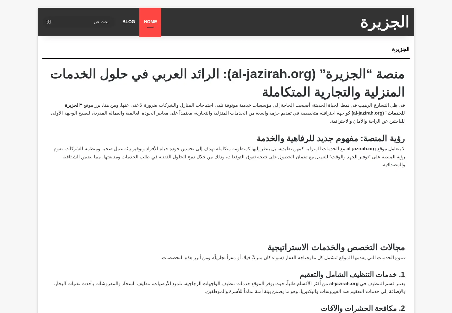 Screenshot of al-jazirah.org