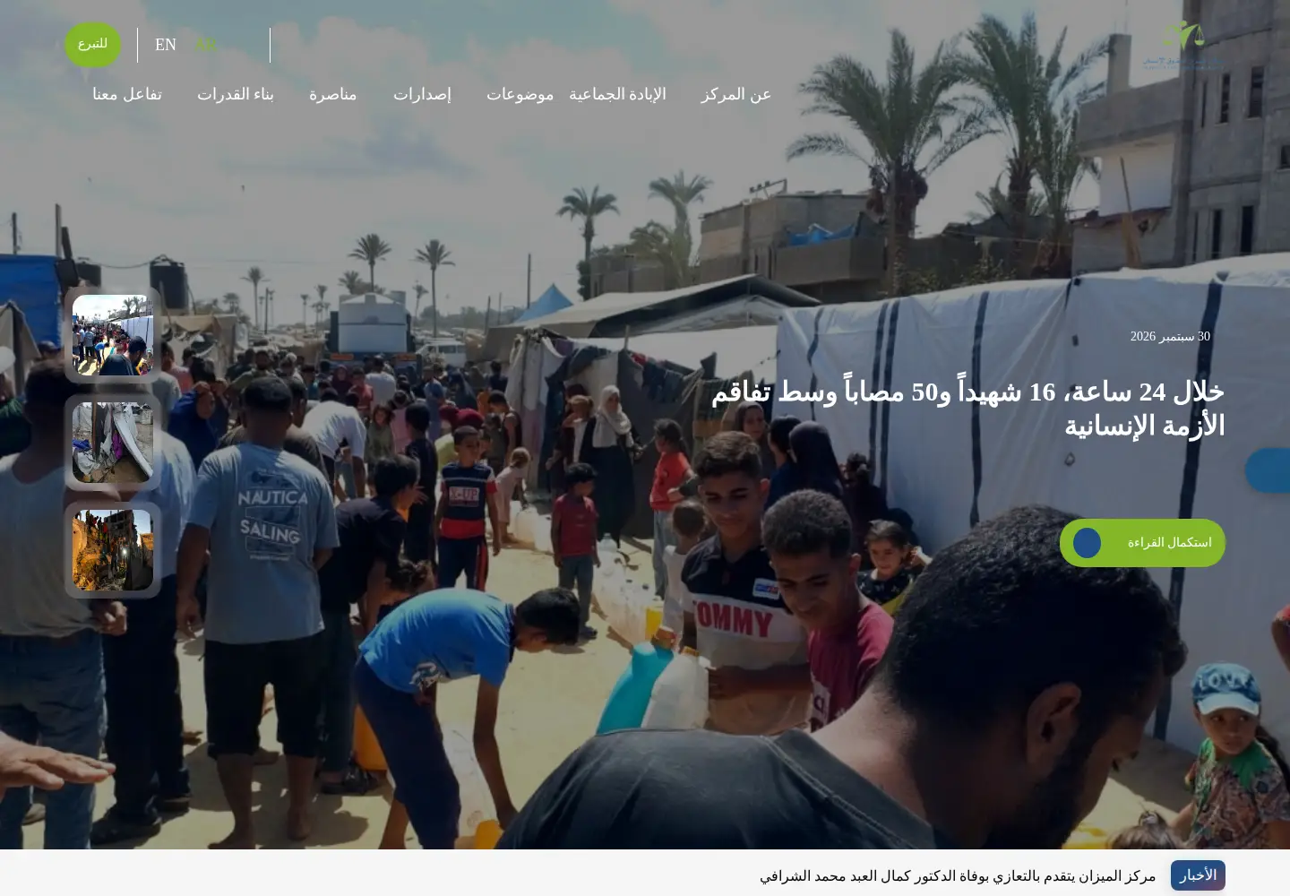 Screenshot of mezan.org