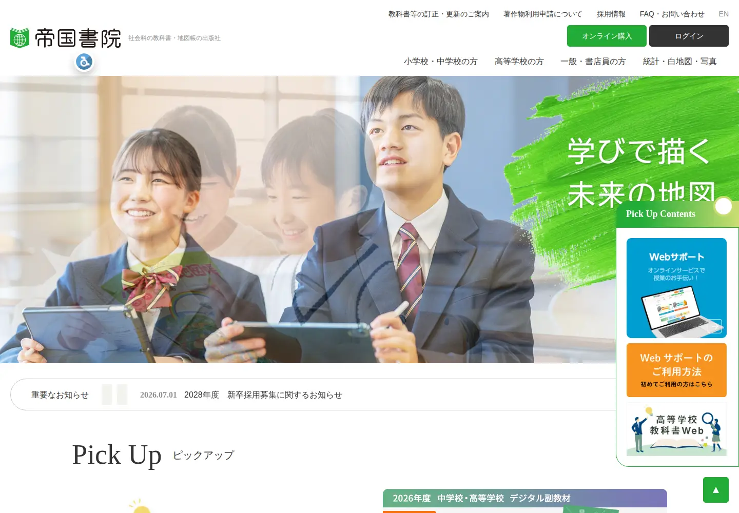 Screenshot of teikokushoin.co.jp