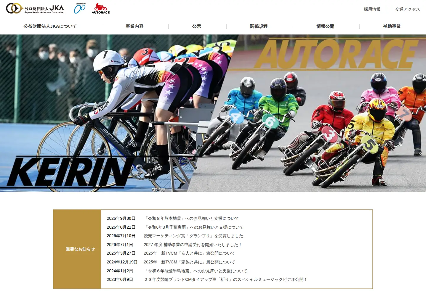 Screenshot of keirin-autorace.or.jp