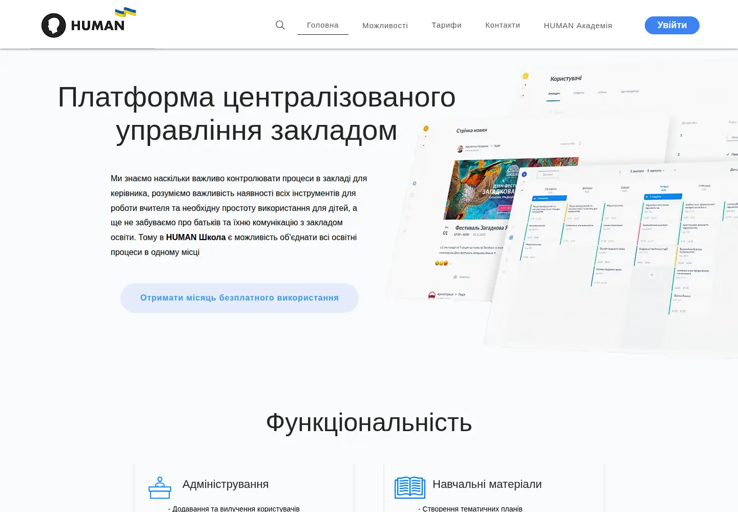 Captured homepage of human.ua in the current scan