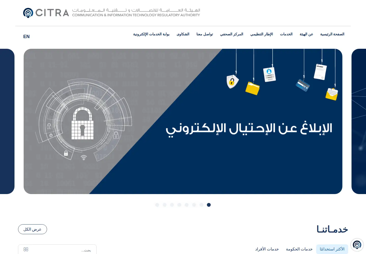 Screenshot of citra.gov.kw